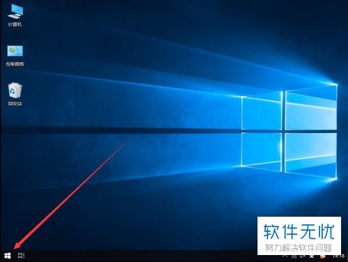 win 10取消开机输入密码