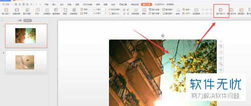 WPS幻灯片的图片怎么转换为PDF格式