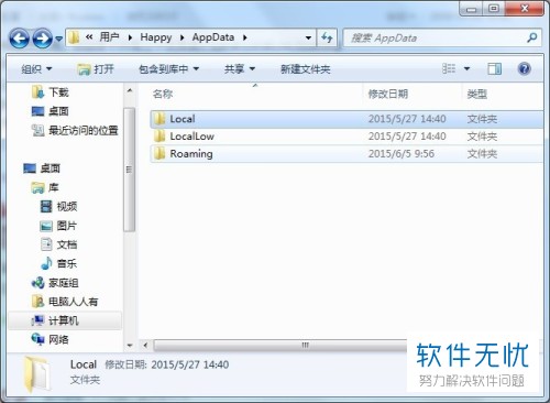 电脑AppData文件夹中有哪些文件是可以删除的？