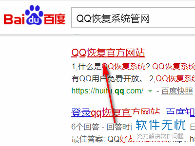 QQ被盗怎么找回被解散的群