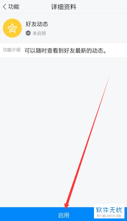 tim怎么看好友动态  第1张