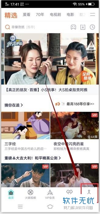 腾讯视频 登录 微信