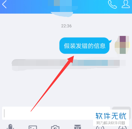 如何撤回QQ发错的消息？