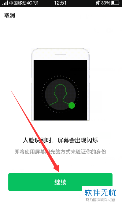 如何在手机微信中查看台湾通行证签注有效期？