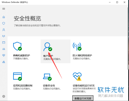 电脑Windows10家庭中文版的登录密码怎么更改