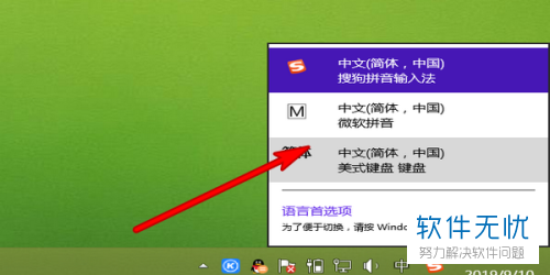 怎么解决电脑输入法打不出中文的情况