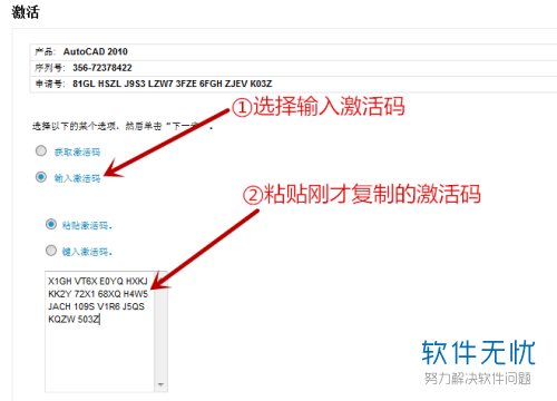 注册码激活软件怎么弄? 注册码激活软件怎么弄?