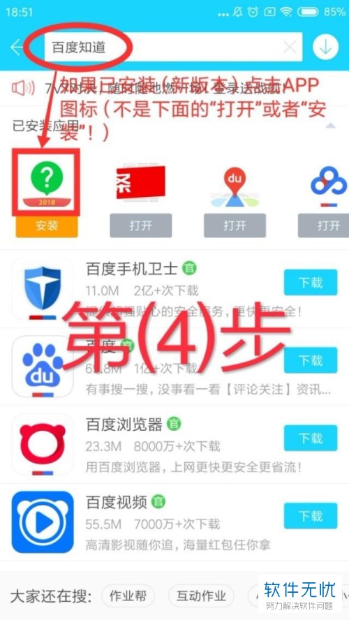 手机APP更新后怎么快速改回旧版本