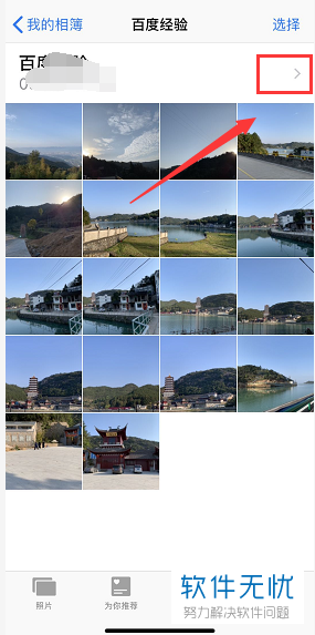 如何在iPhone XR/XS /xsmax苹果手机中将照片做成回忆小视频？