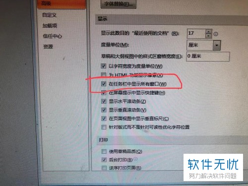 Word文档中如何设置打开多个文件时只在一个窗口中显示