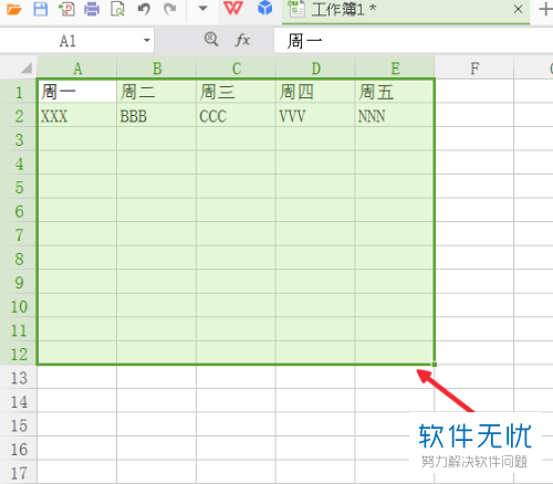 如何整理和打印Excel表格中太多太乱的边框