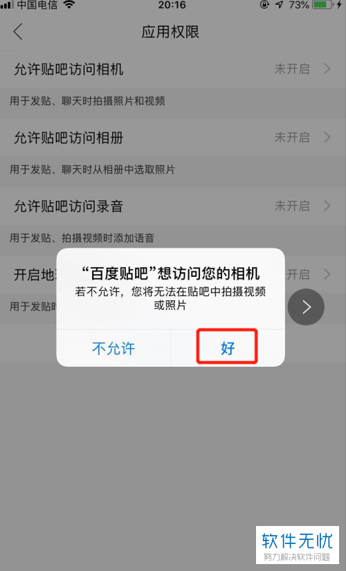 百度贴吧权重怎么查=百度贴吧综合搜索的权重
