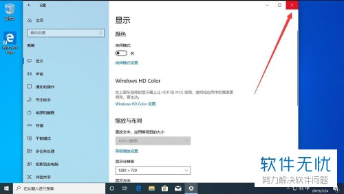 win10 设置 16:9 分辨率