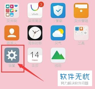 如何在手机中查看运行中的程序并终止某个程序？