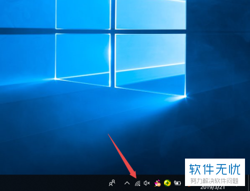 win10工具栏wifi图标不见了