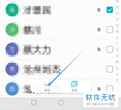 如何收藏华为手机中的联系人号码