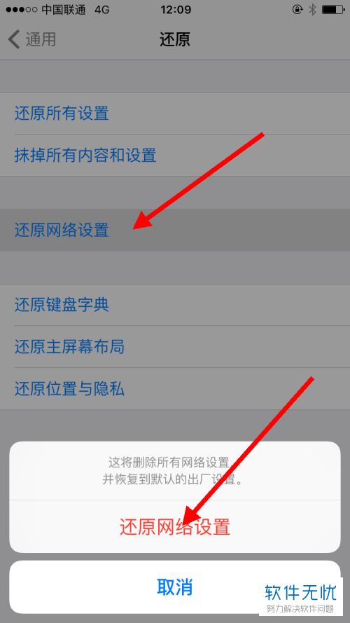 iphone苹果手机提示无法下载应用程序怎么办