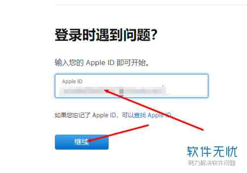 苹果ID被禁用无法下载软件是什么原因