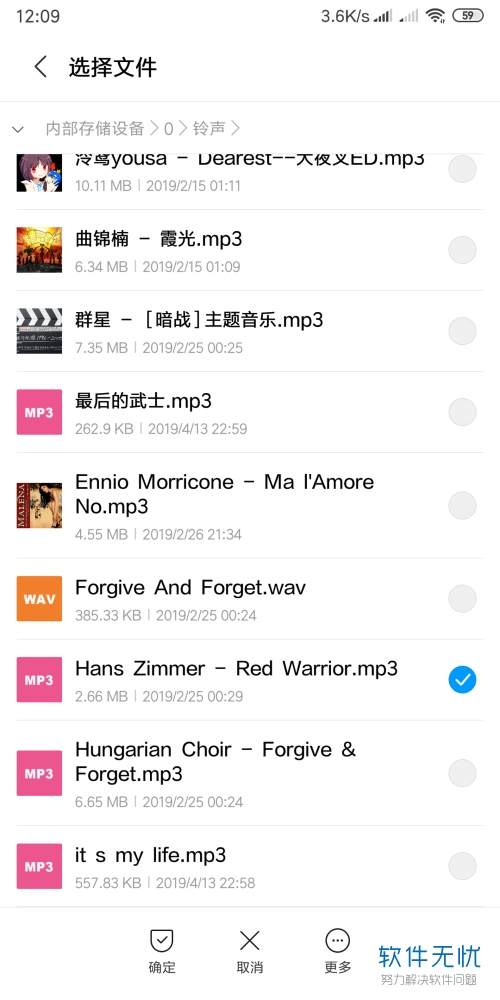 如何将小米手机中的本地音乐设置成闹钟铃声