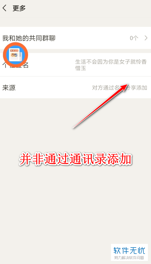 如何通过用户的微信号来查询其手机号