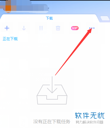 迅雷下载完成提示音怎么关
