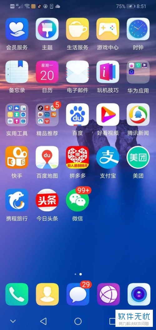 微信怎么设置别人加我需要验证