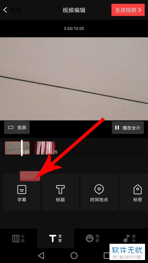 如何使用vue vlog为视频添加字幕