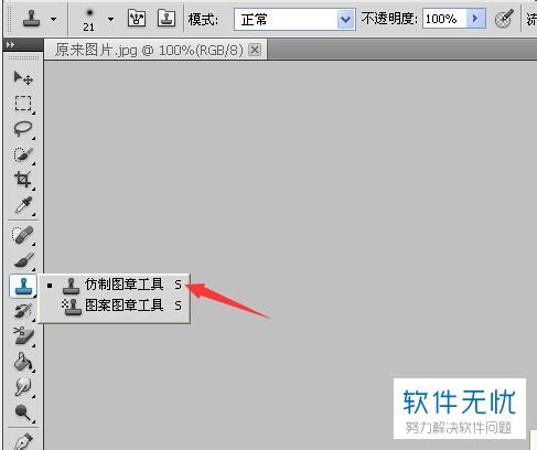 怎样用PS修改图片里的文字