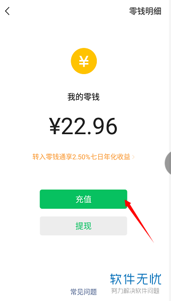 微信用工商银行卡充值不了零钱怎么回事
