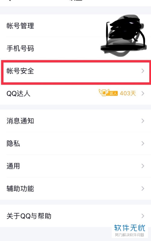 手机QQ如怎么开启手势密码功能