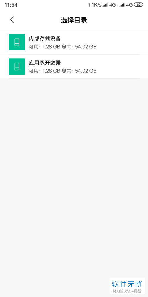 如何将小米手机中的本地音乐设置成闹钟铃声