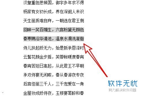 如何彻底清除2019版wps文档中文字底部的底纹颜色？