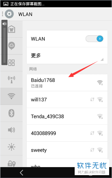 如何在连接wifi情况下查询ip地址