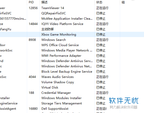 win10系统电脑中怎么查看cpu的使用情况