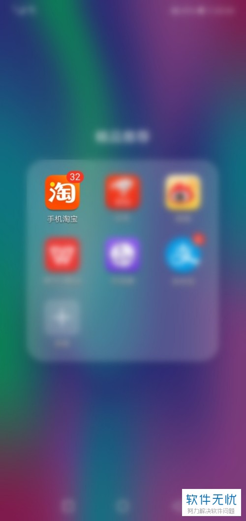 如何删除手机天猫中的评价