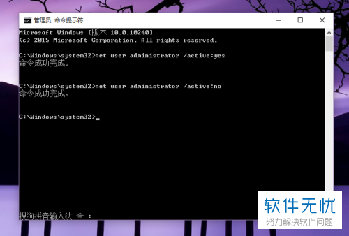 Win10管理员账户启动及关闭方法