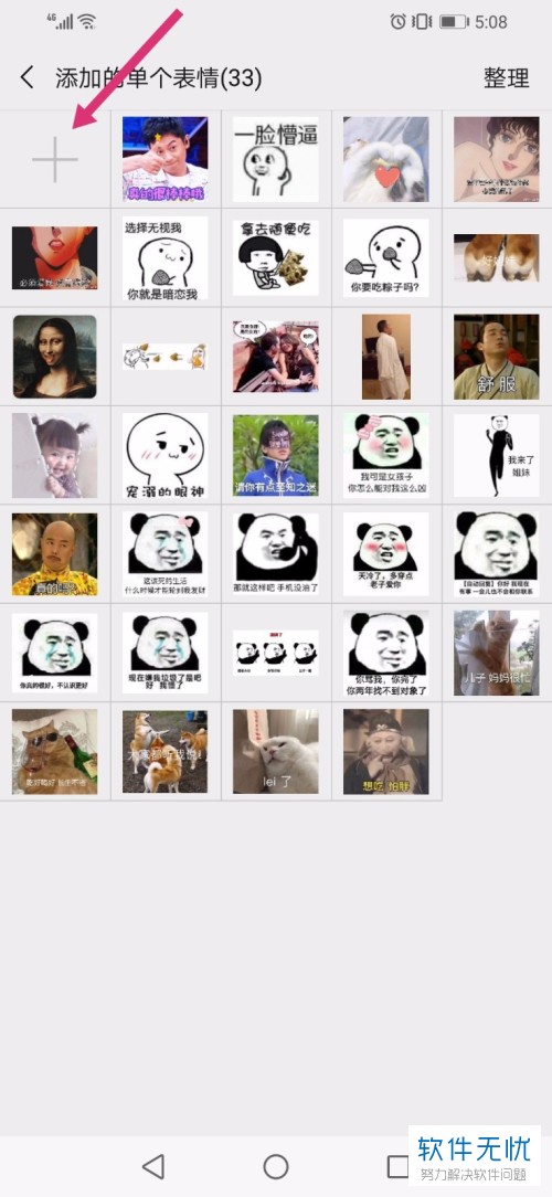 2019微信如何添加图片到表情