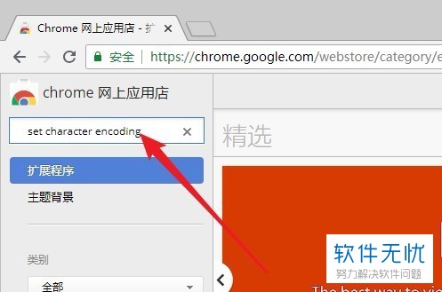 chrome浏览器不显示验证码