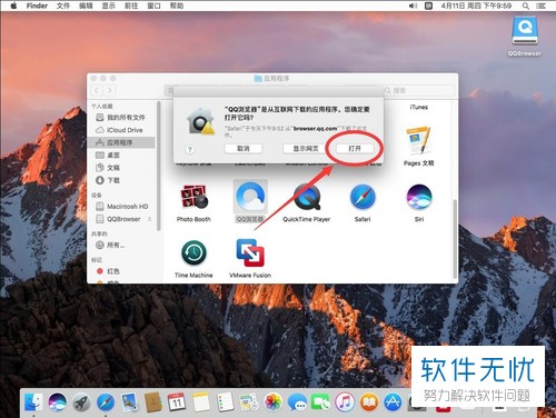 如何在苹果mac系统中下载安装qq浏览器？