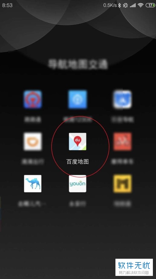如何彻底清除手机百度地图app中的缓存内存？