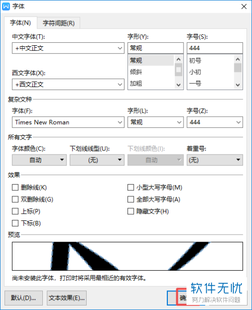 怎么在wps2019文字中给字体设置文本轮廓？