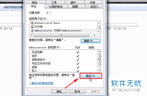 如何在Windows中解决无法访问指定设备路径或文件的问题