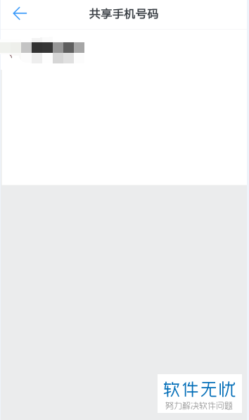 钉钉显示手机号状态异常