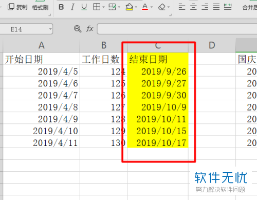 Excel表格里面工作日的日期是怎样计算的