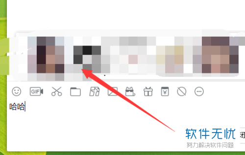 使用电脑端QQ的时候如何将“显示关键词推荐表情”功能关闭