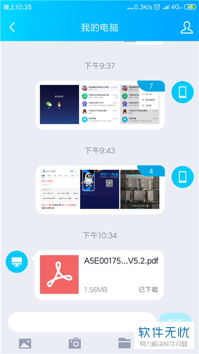 手机QQ内怎么更改文件的默认打开方式