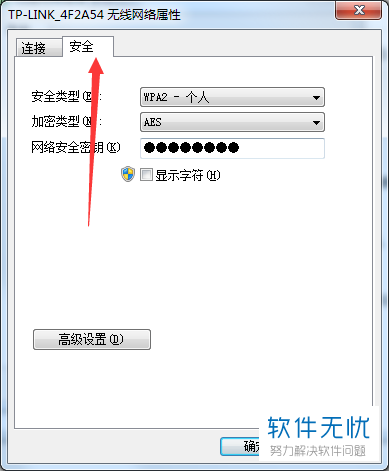 win8.1wifi密码查看