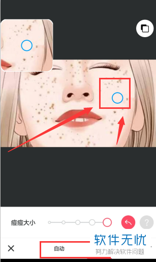 如何用美图秀秀将图片上的色斑去掉