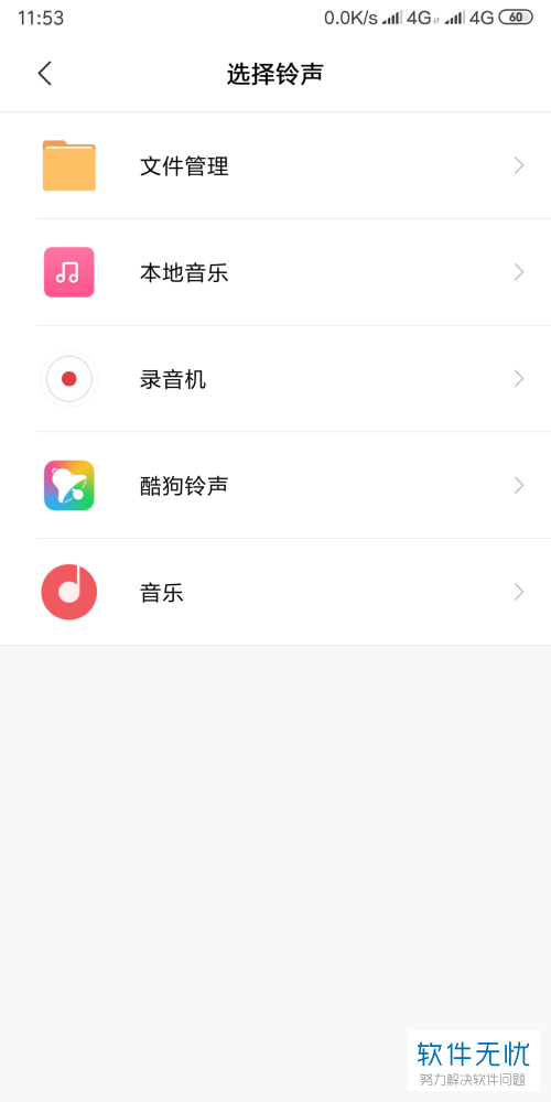 如何将小米手机中的本地音乐设置成闹钟铃声