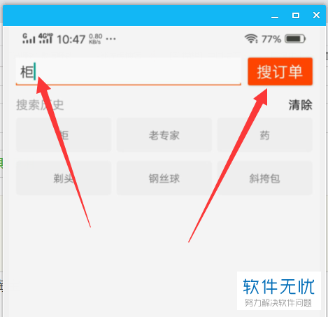 如何在手机淘宝查看已购买商品